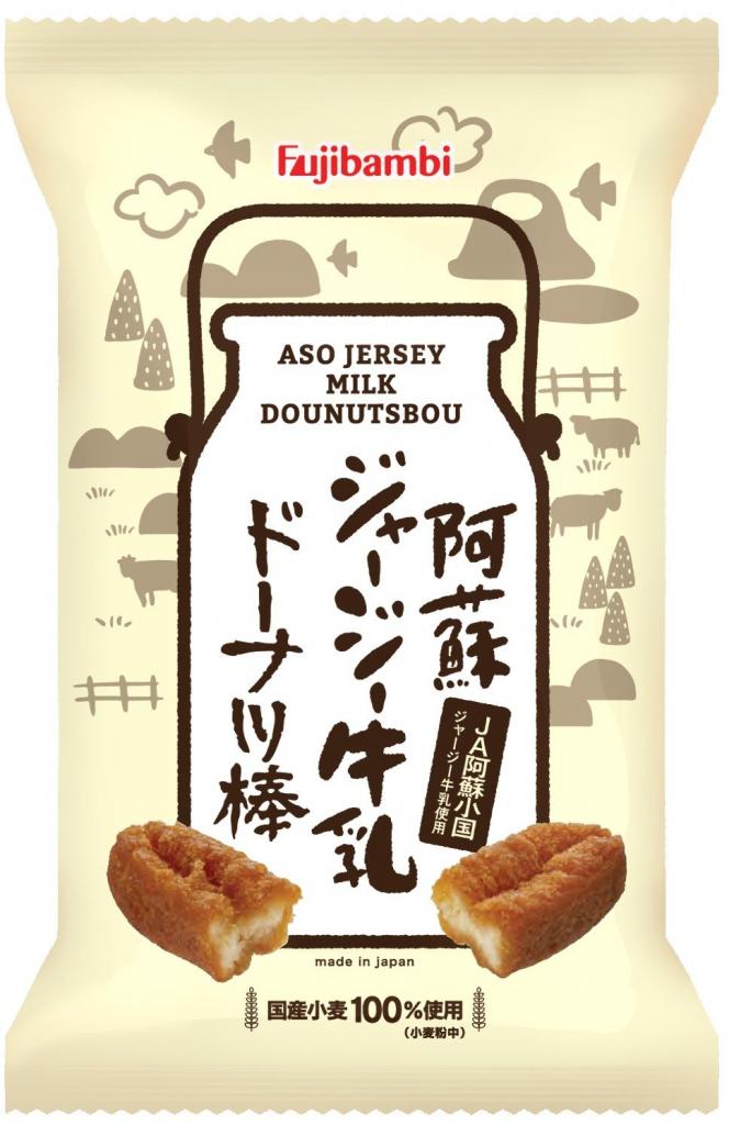 「阿蘇ジャージー牛乳ドーナツ棒」。国内産小麦100％と、熊本県の阿蘇地方のジャージー牛乳を使用。新鮮で良質な植物油脂を使っているため油っぽくない仕上がり（画像提供：フジバンビ）
