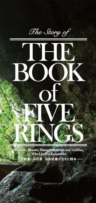 The Story of THE BOOK of FIVE RINGS