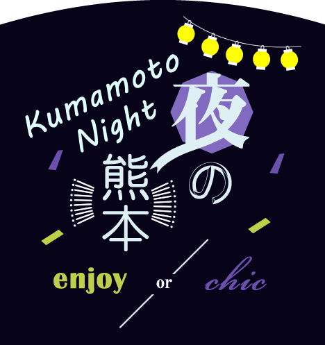 夜の熊本 Kumamoto Night