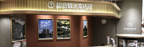 Kumamoto Station Tourist Information Center(Shinkansen Exit)