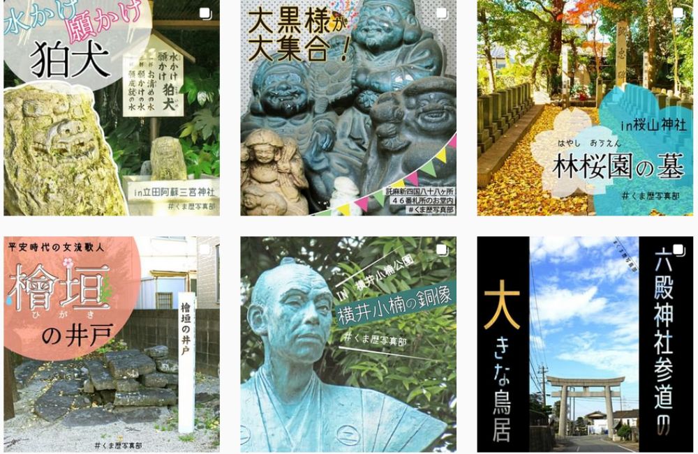 熊本历史照片部的Instagram照片
