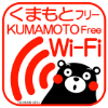 KUMAMOTO Free WiFi