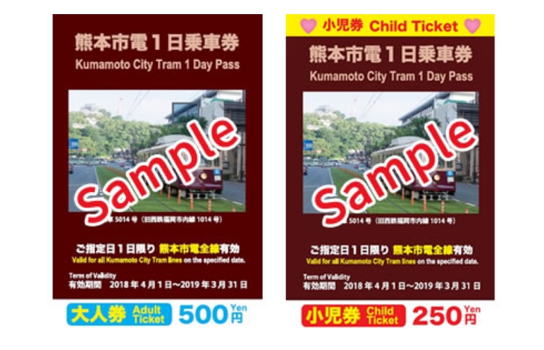 Kumamoto city tram 1 day pass