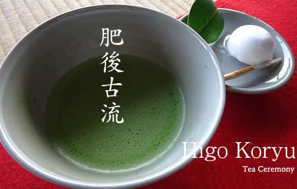 Higo Koryu: Tea Ceremony of the Samurai