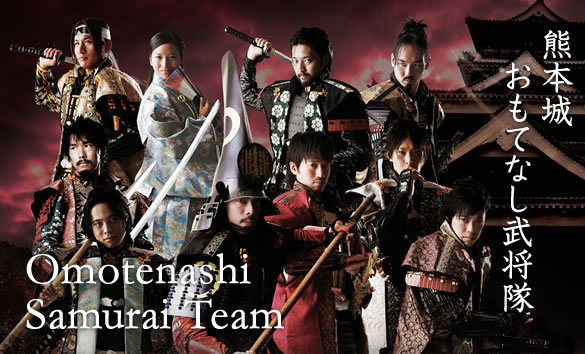 Take a photo with the Kumamoto Castle Omotenashi Samurai Team