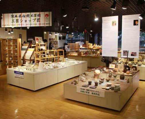 Centre de l’artisanat traditionnel de la préfecture de Kumamoto