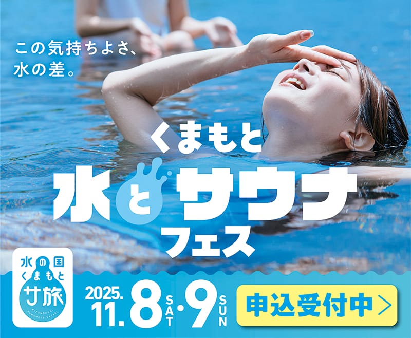 小泉八雲とセツが過ごしたまち くまもと