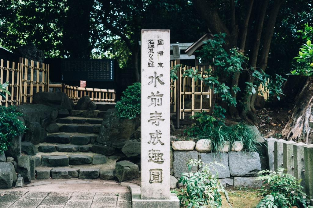 水前寺成趣園