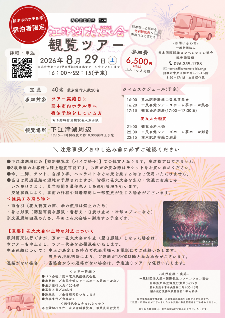 チラシ