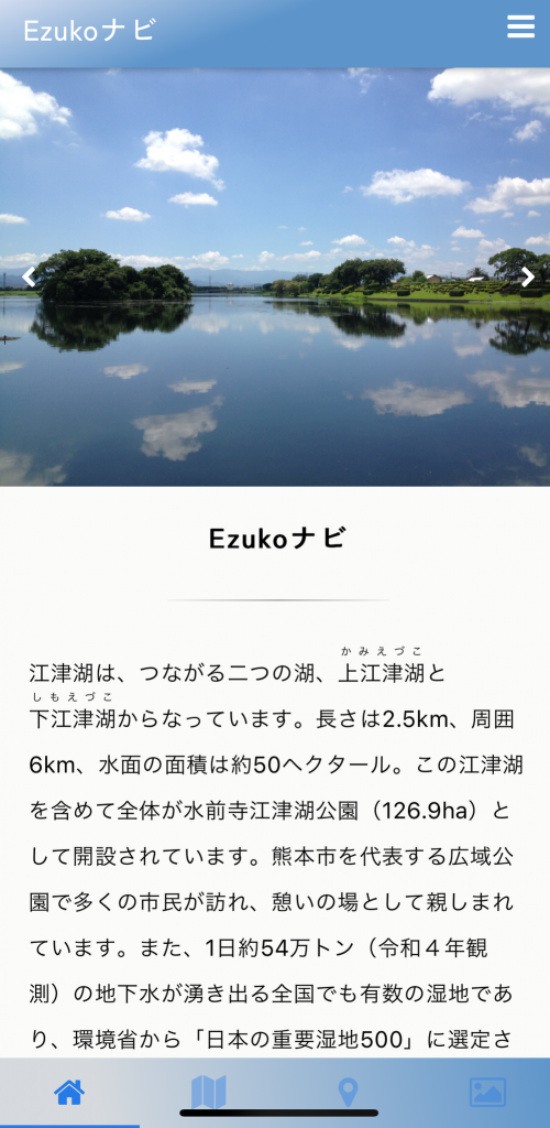 Ezukoナビ