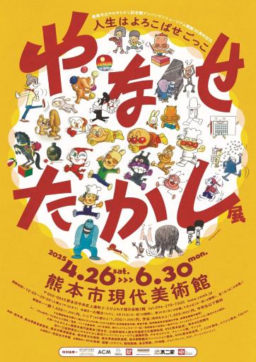 熊本市観光ガイド