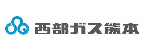 西部ガス熊本株式会社