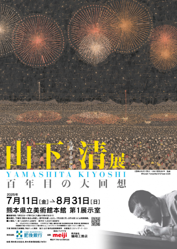 ポスター画像