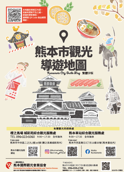 熊本市觀光導遊地圖