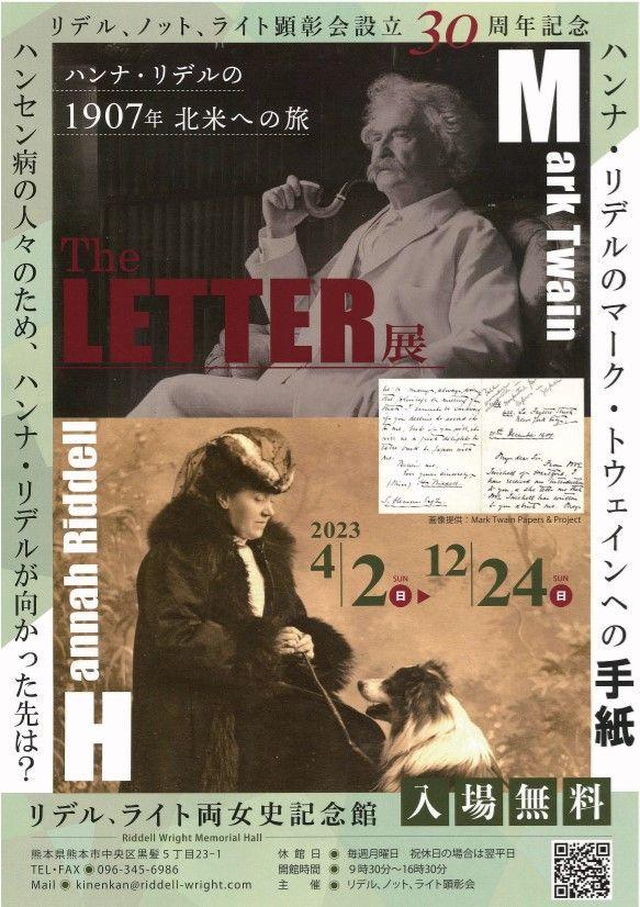 The LETTER展ポスター