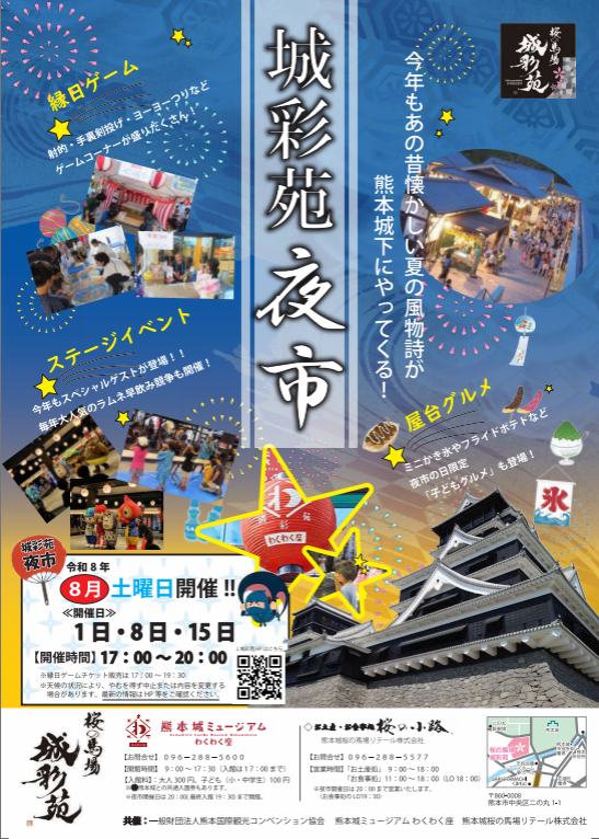 城彩苑夜市
