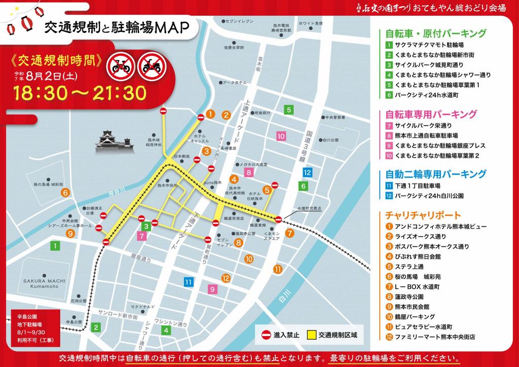 駐輪場マップ