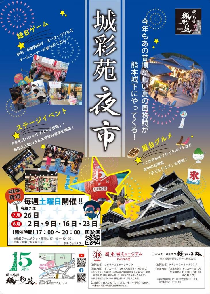 城彩苑夜市