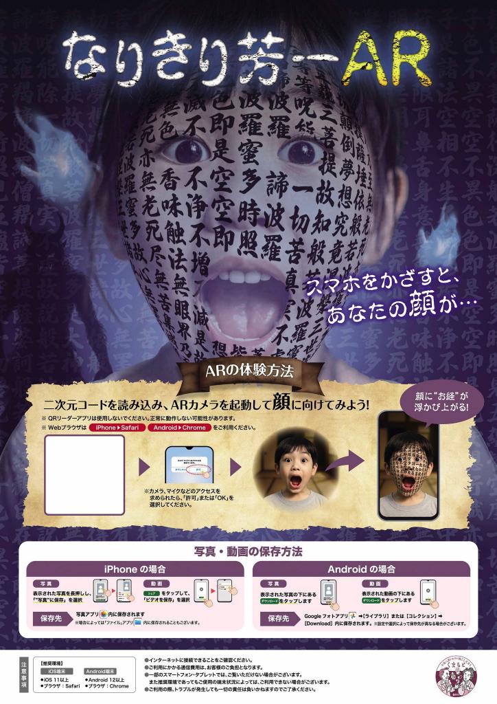 チラシ