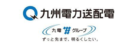九州電力送配電（株） 熊本支社