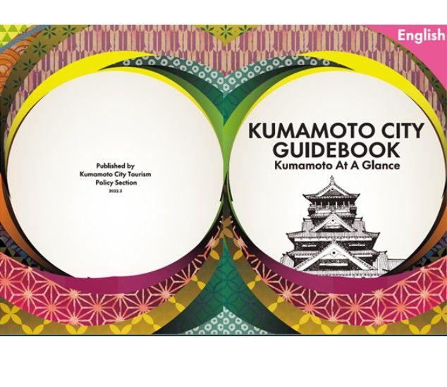 KUMAMOTO CITY GUIDEBOOK