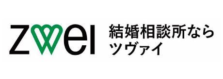（株）ZWEI（ツヴァイ）