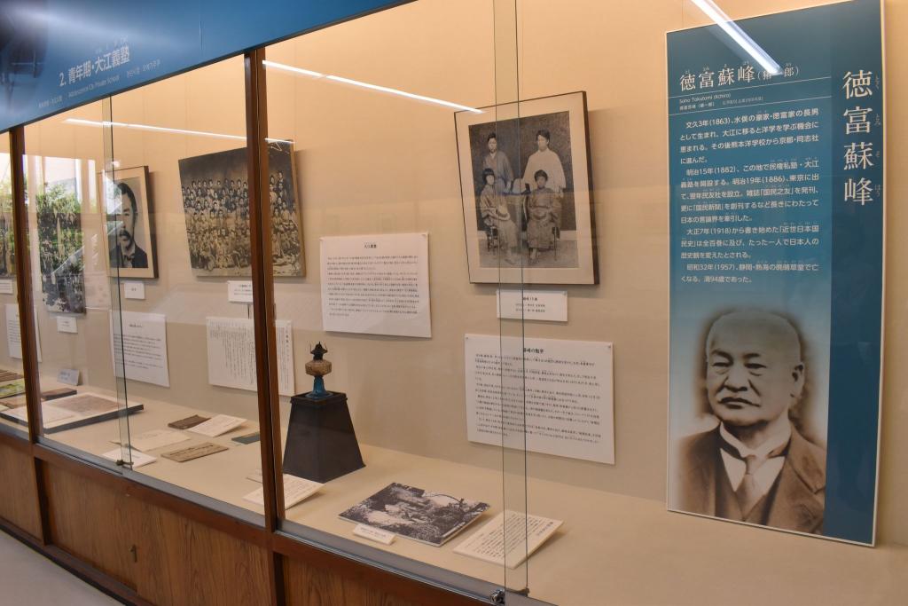 資料館内の様子。蘇峰の生涯が解説されている。パネルのほか、大江義塾で使われていたランプなどの資料も展示