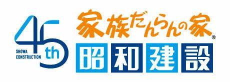 昭和建設