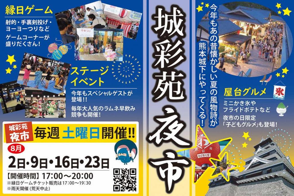 城彩苑夜市
