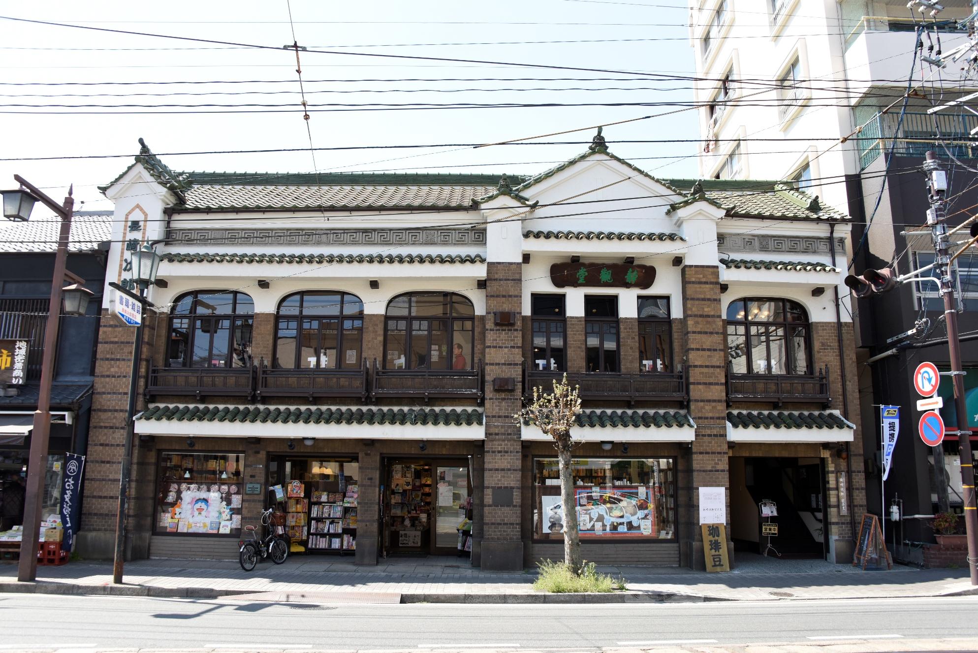 Les quartiers de Shinmachi et Furumachi (Librairie Nagasaki Jiro)