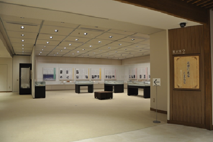 展示室2