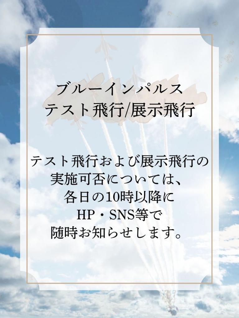実施可否のお知らせ