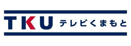 株式会社テレビ熊本