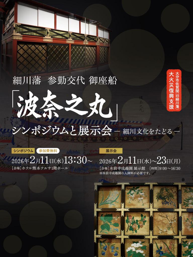 波奈之丸バナー