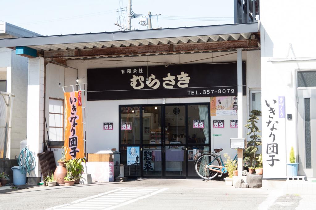 店舗写真