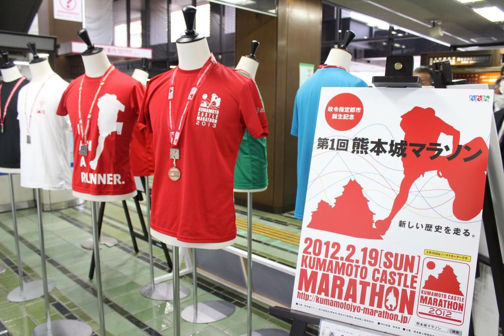 熊本市役所ロビーでは、過去の参加Tシャツやポスターを展示するなど、第10回大会を盛り上げるイベントも