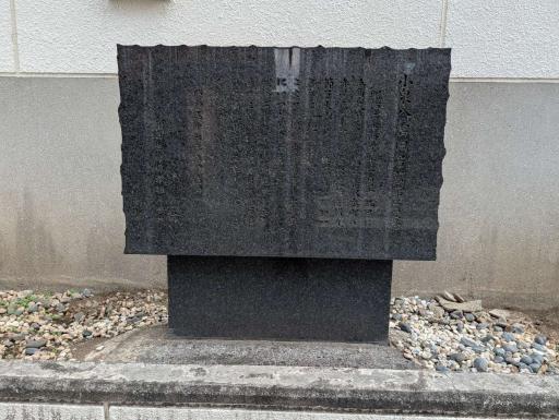 小泉八雲旧居跡(第二の家)