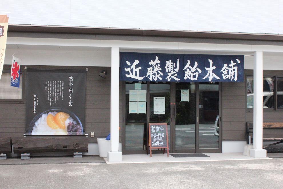 店舗外観