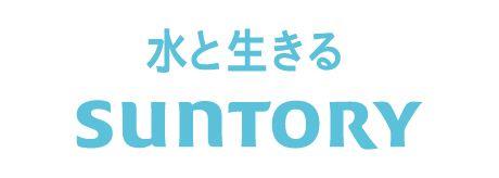 サントリー（株）熊本支社