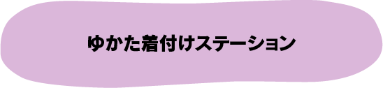 火の国ストリートフェスティバル