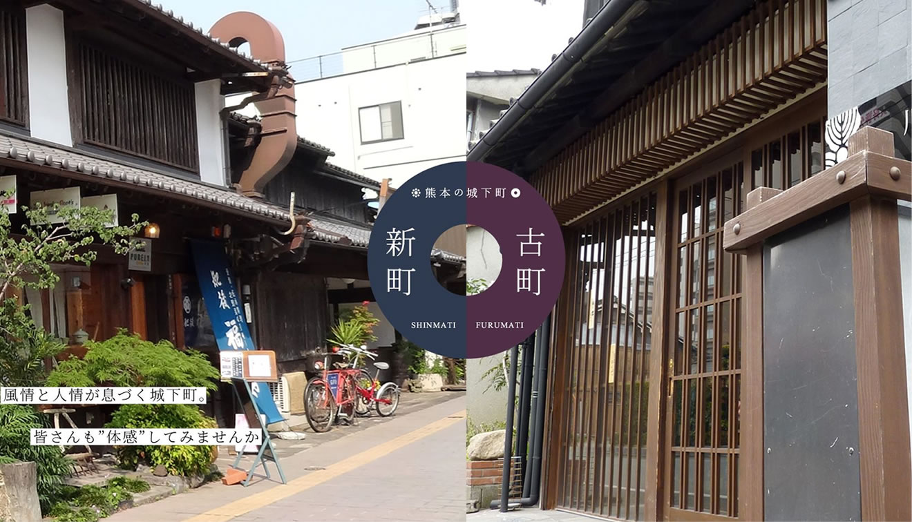 熊本市観光ガイド