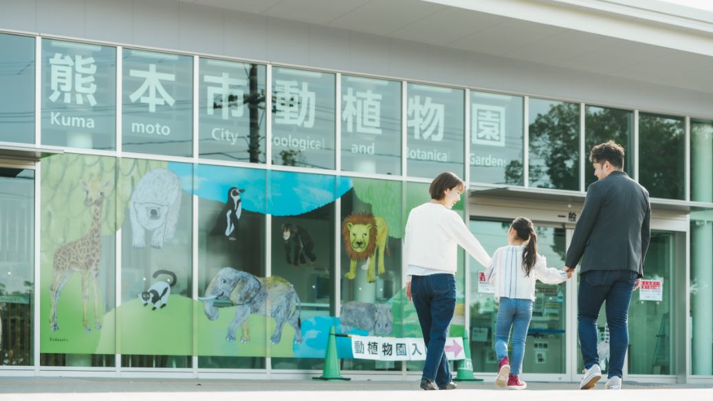 熊本市動植物園