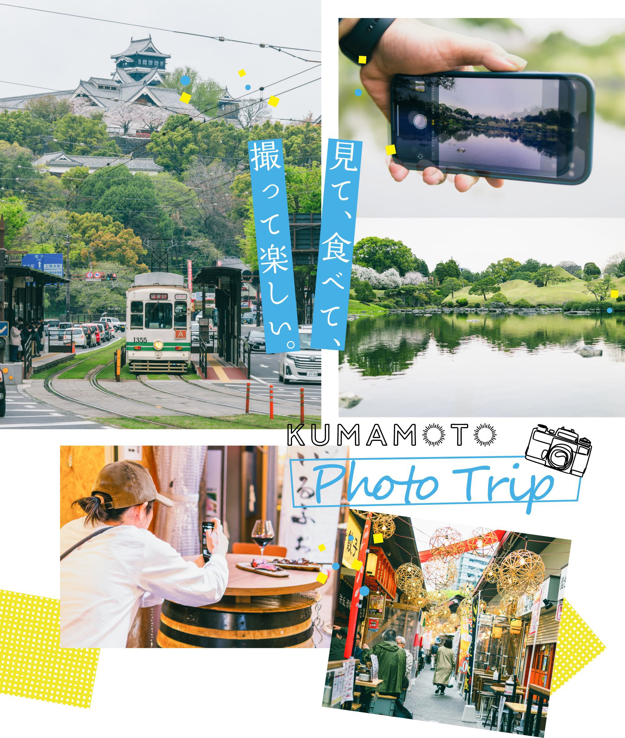 KUMAMOTO Photo Trip