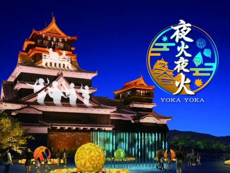 夜火夜火（YOKAYOKA）