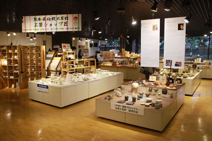 熊本県伝統工芸会館