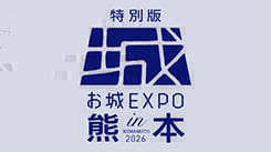 バナー：お城エキスポ