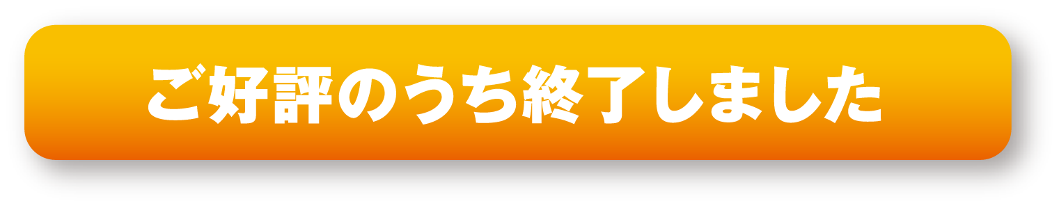 申込みはこちら