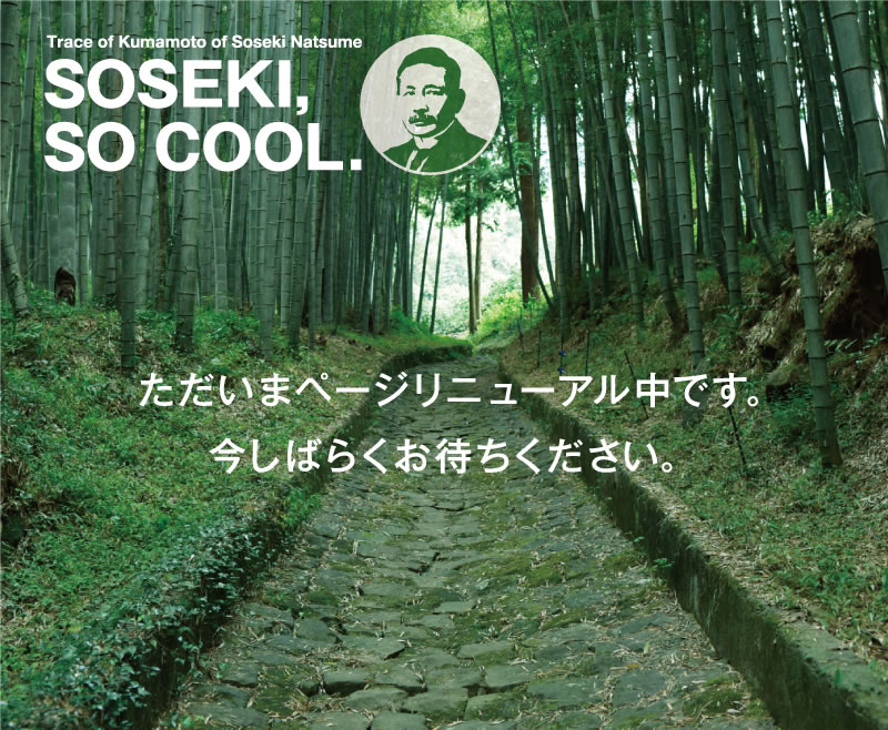 ただいまページリニューアル中です。今しばらくお待ちください。