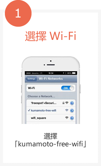 1.選擇 Wi-Fi