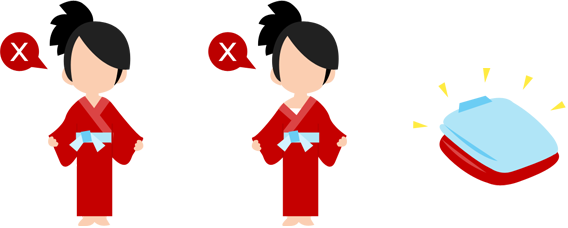 請注意！